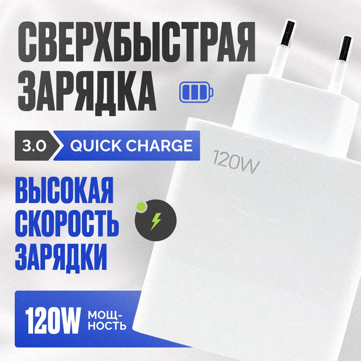 Быстроезарядноеустройство120W/БлокпитаниясUSBиTypeCдлятелефона/БыстраязарядкаQuickCharge/Зaрядка/Адаптердлялюбыхтелефонов