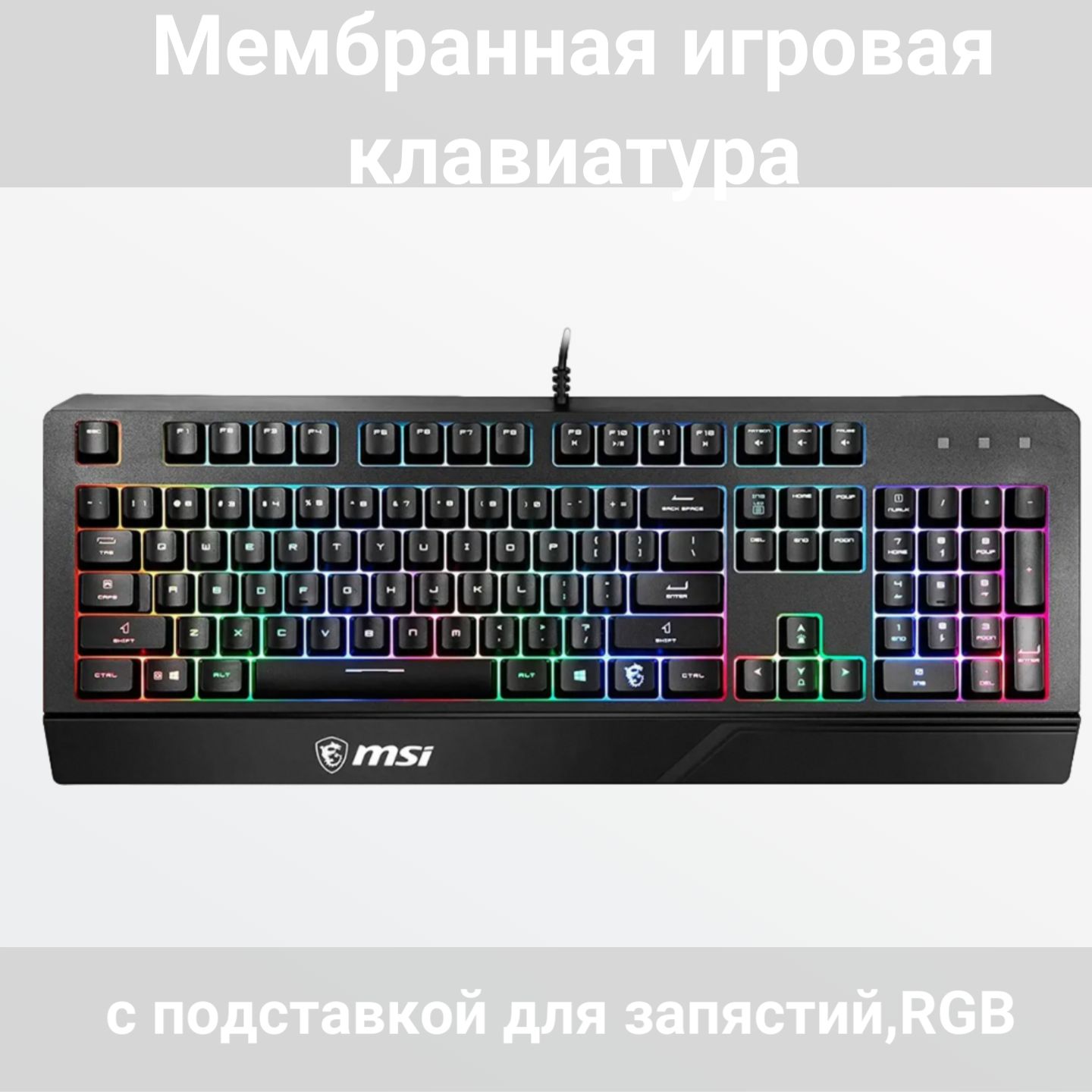 Мембраннаяигроваяклавиатурасподставкойдлязапястий,RGB