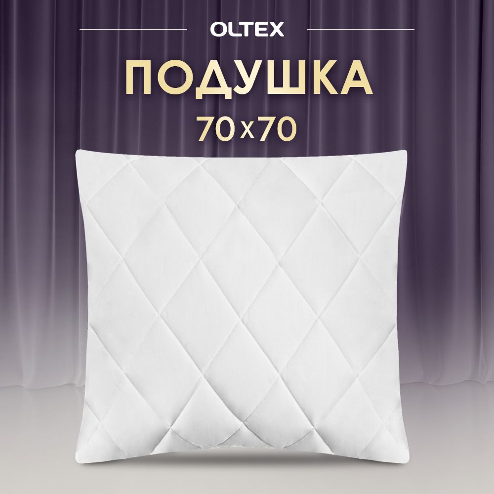 Подушка OL-Tex Жемчуг стеганый чехол, Искусственный пух, 68x68 см / 70x70 см.