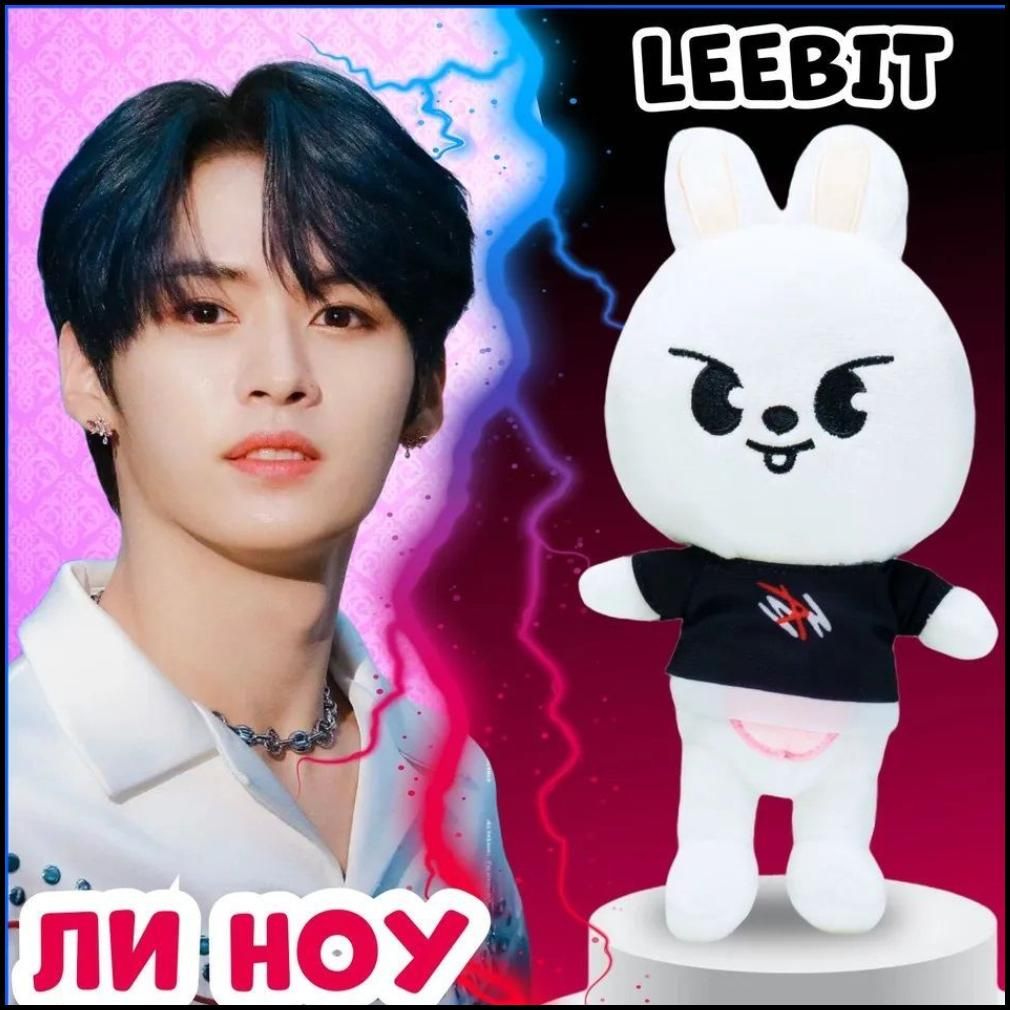 Skzoo хёнджина. Игрушка цыпленок феликса. Игрушки stray kids skzoo. Игрушки stray kids skzoo. Skzoo игрушки.