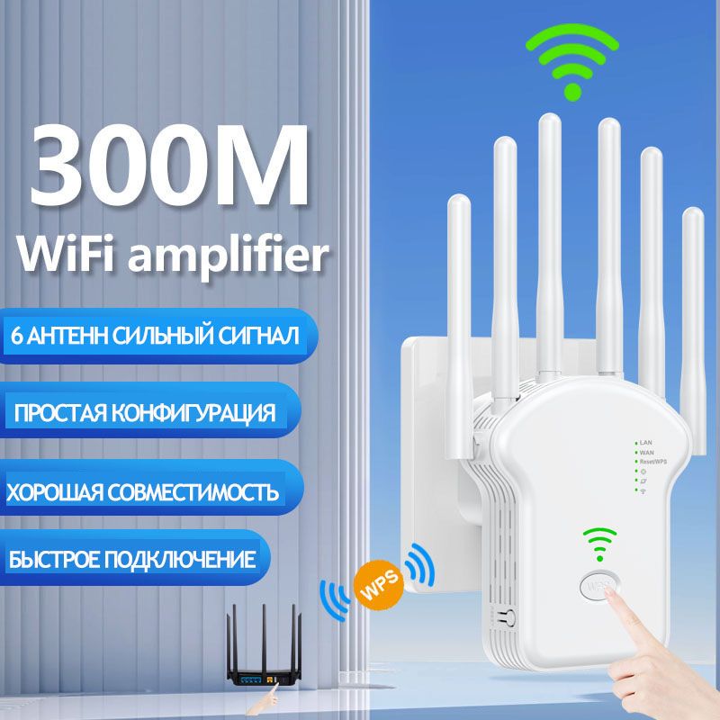 WIFITУсилительWi-Fi-сигналаMP-1201,белый