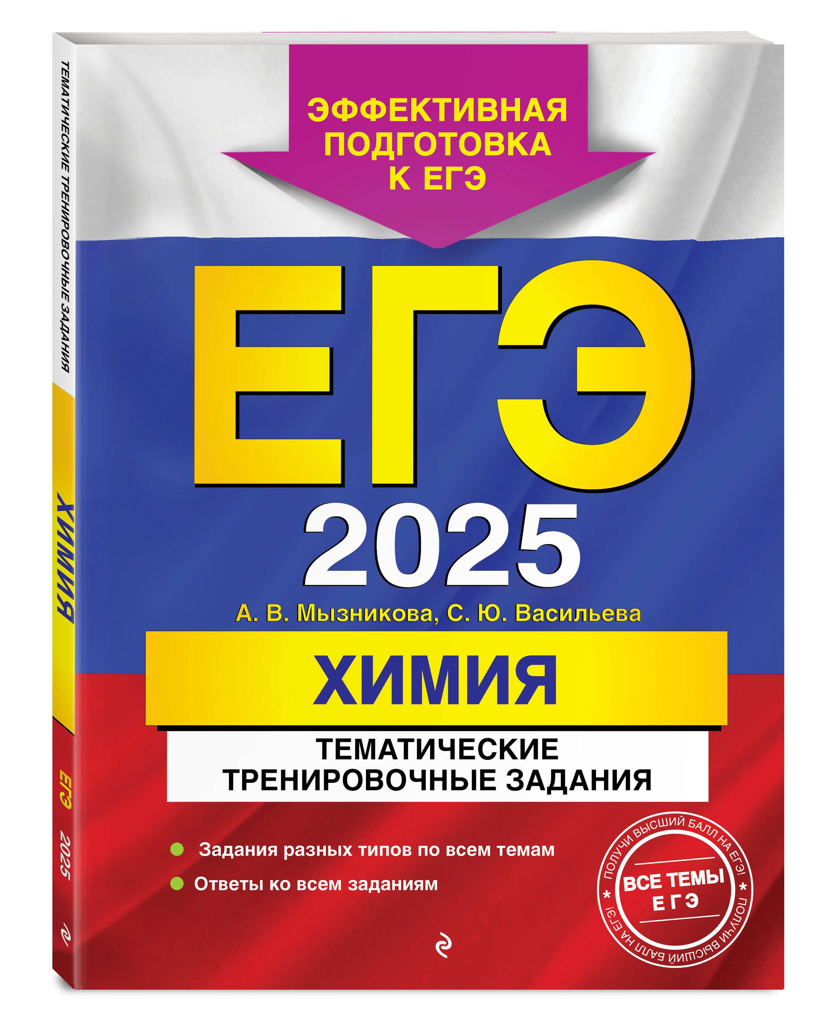 Егэ 2025 английский язык