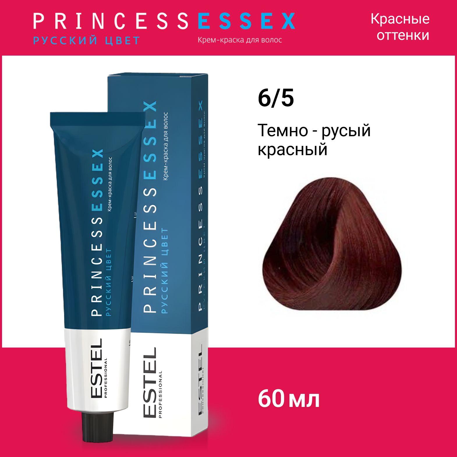 Estel Крем-краска для волос Princess Essex 60 мл