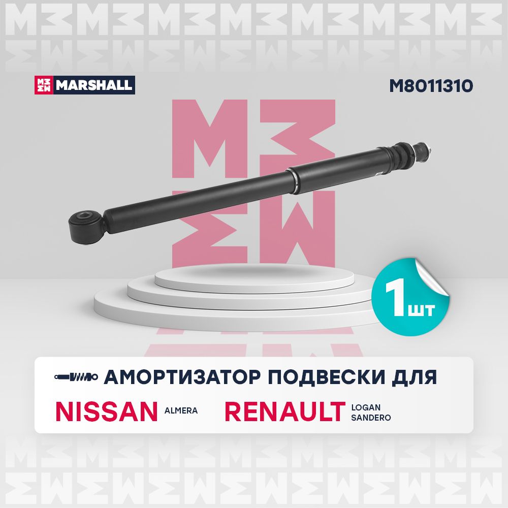 Амортизатор подвески (левый/правый задний) Nissan Ниссан Almera Альмера Renault Рено Logan Логан Sandero Сандеро 343418 6001549248 8200953294 8200742812 562107788R 8200417472