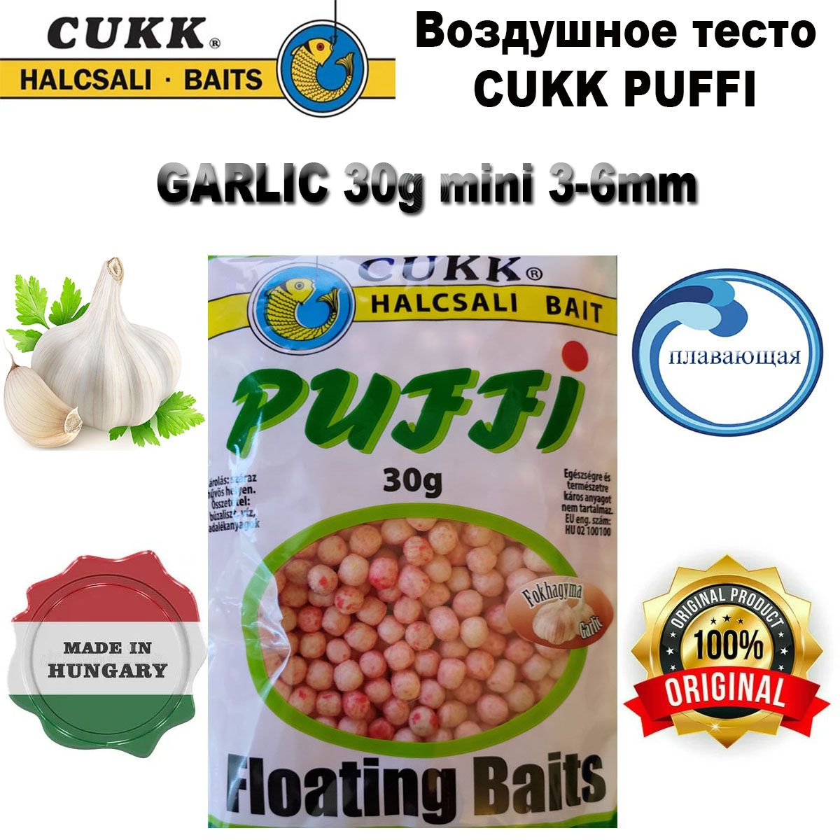 Легкая насадка Cukk Puffi mini 30г Garlic (чеснок)