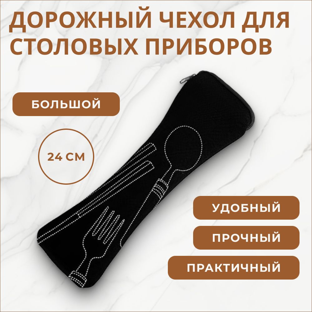 Сумка, чехол,...