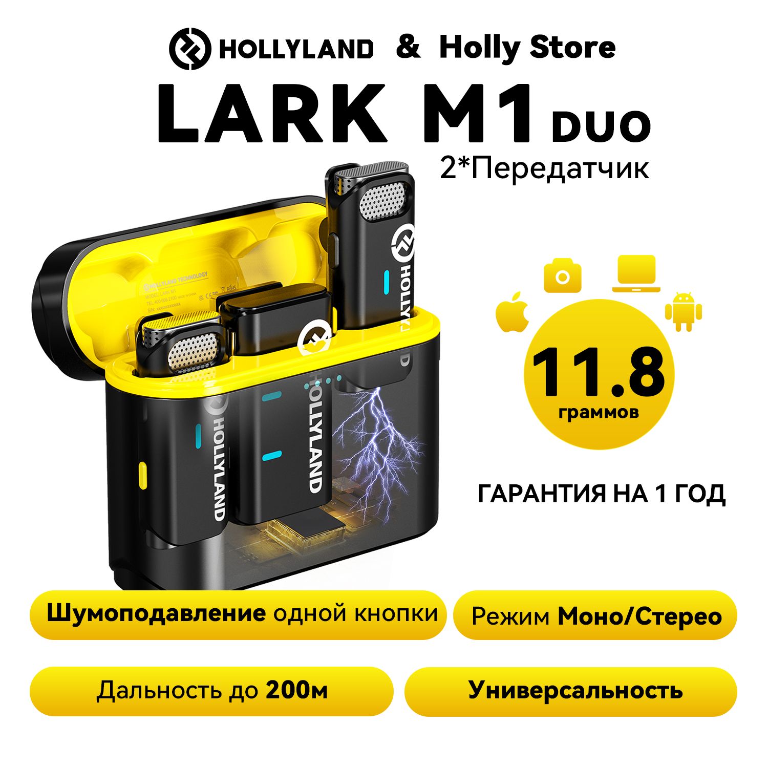 HollylandLarkM1Duo,Микрофонпетличныйбеспроводнойдлякамерытелефонакомпьютера,чёрныйцвет,2передатчика