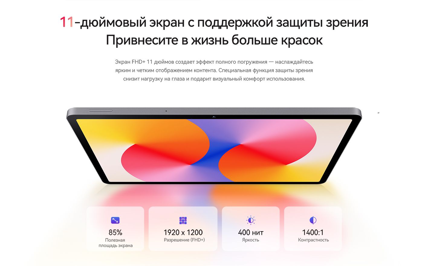 HUAWEI Планшет MatePad SE, 11