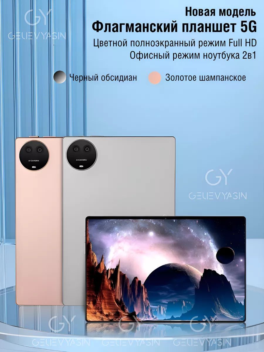 Планшет pad1, 10" 128 ГБ/6 ГБ, серый