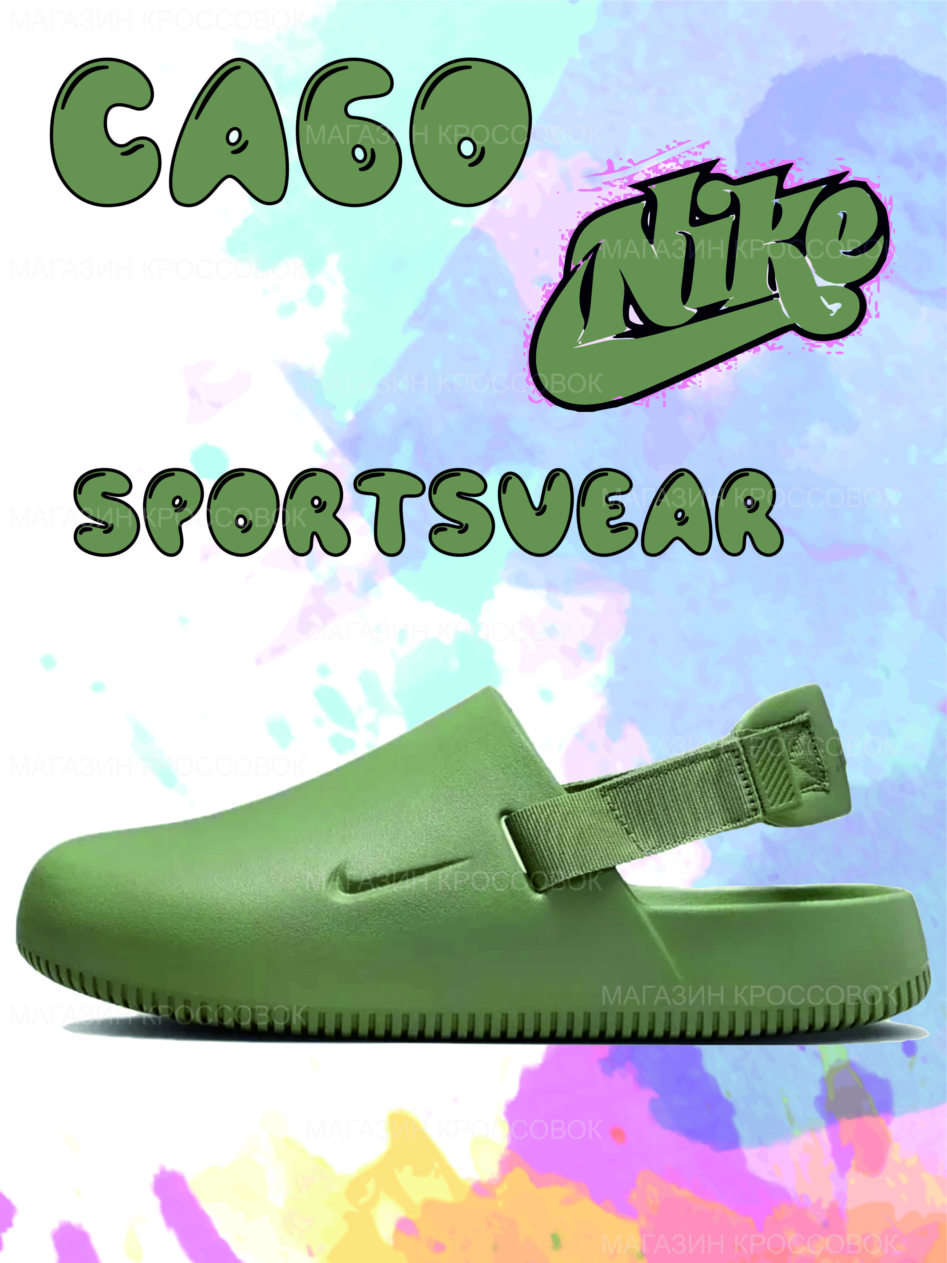 Crocs x nike sales
