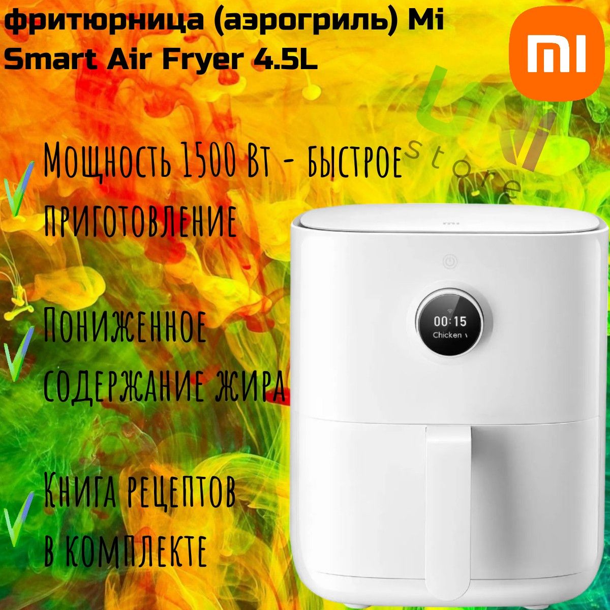 Xiaomiфритюрница(аэрогриль)MiSmartAirFryer4.5L(MAF14),белый(глобальнаяверсия)