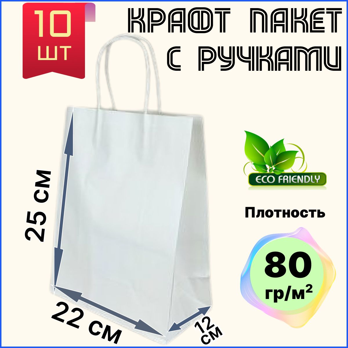 БУМИЗ Пакет подарочный 22х12х25 см, 10 шт.