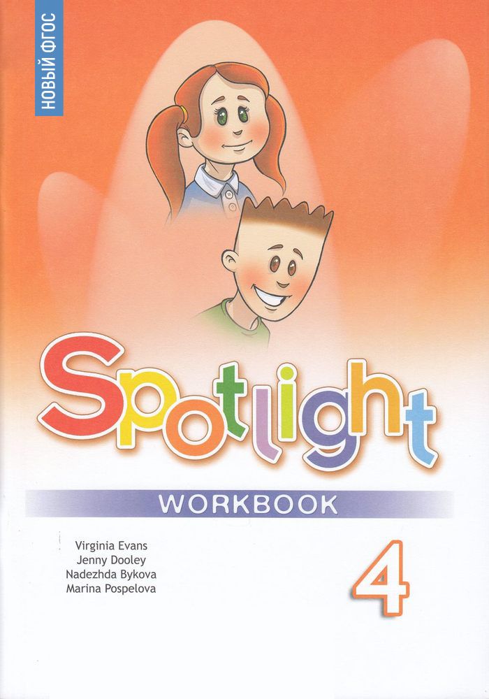 Spotlight 32