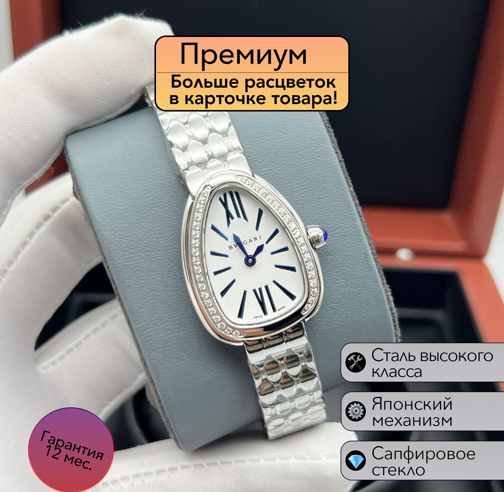 Bvlgari Часы наручные