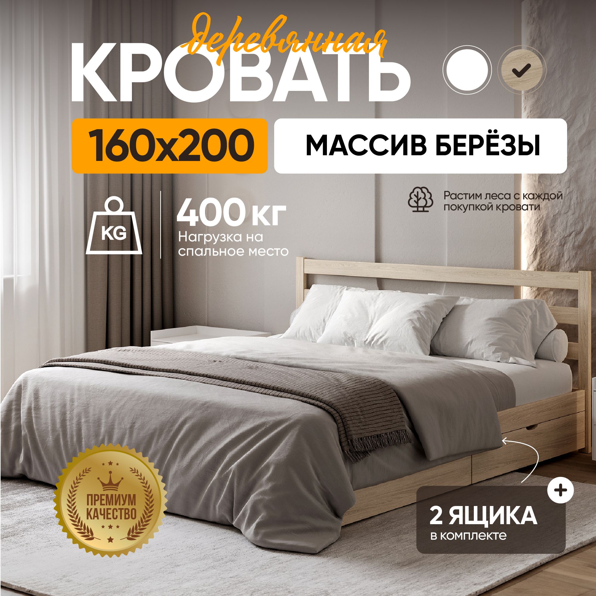 ДвуспальнаякроватьSunset160х200,деревяннаясящиками,натуральный