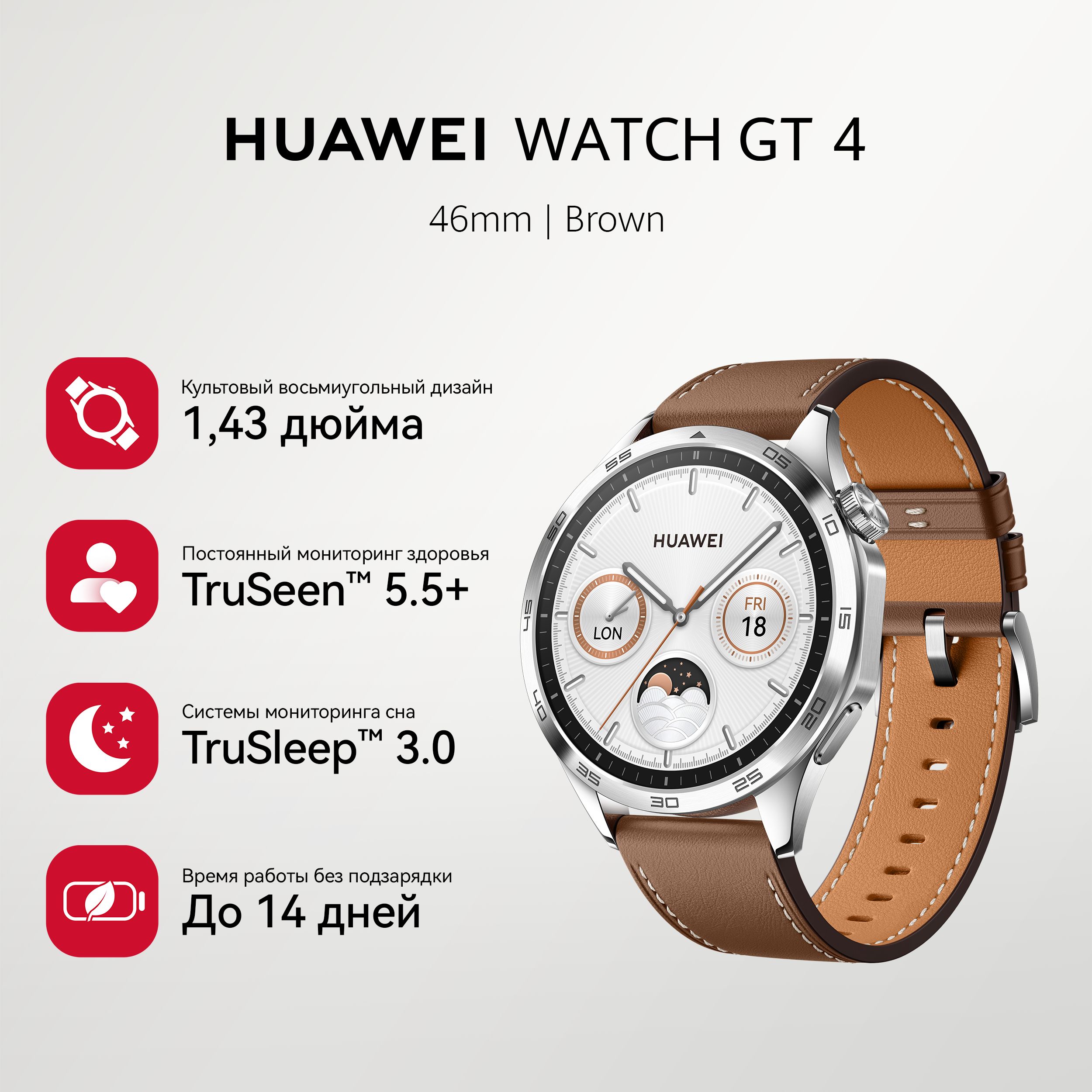 HUAWEIУмныечасыWATCHGT4,46mm