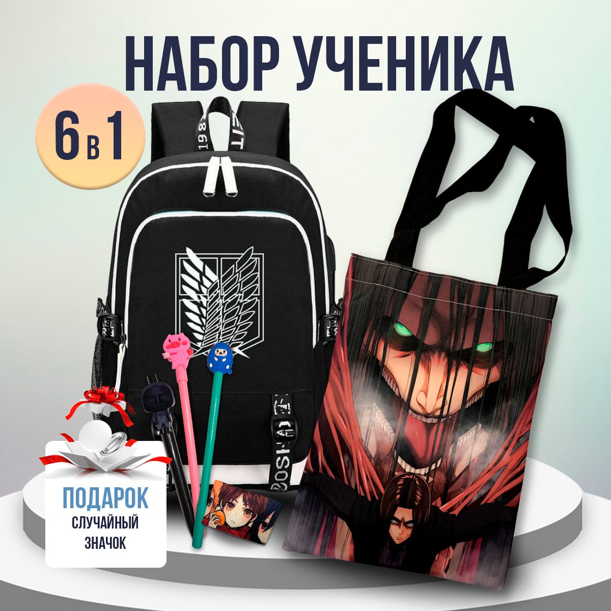 Лего Аниме Атака Титанов Купить