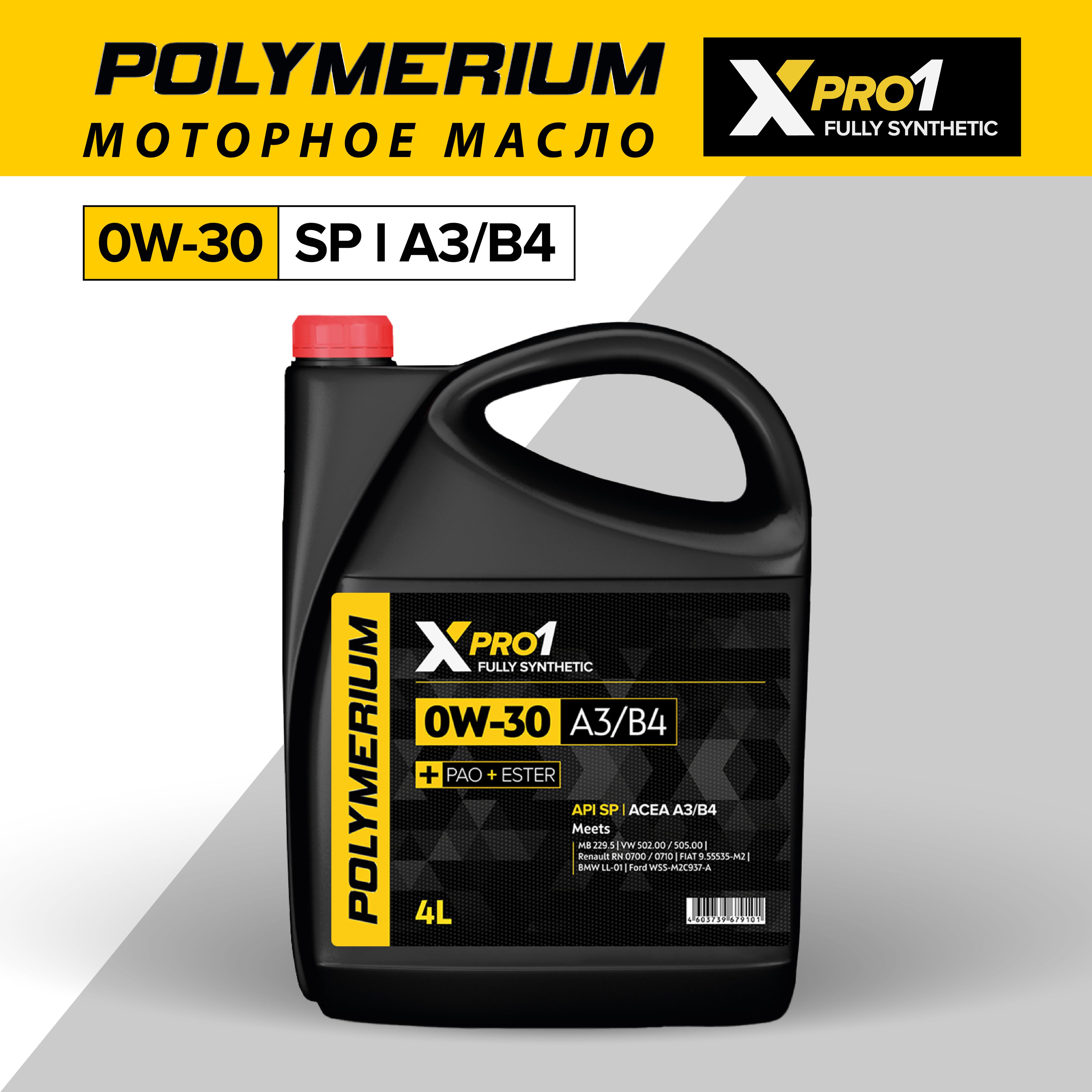 POLYMERIUMXPRO10W-30Масломоторное,Синтетическое,4л