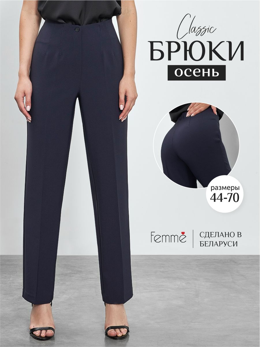 БрюкиFemme