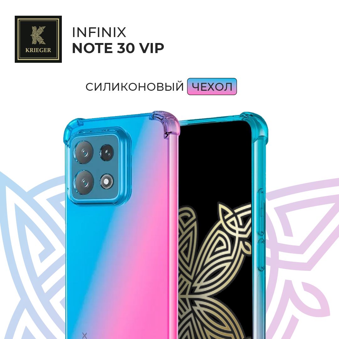 СиликоновыйчехолдляInfinixNote30VIPKriegerMix1.5ммпротивоударныйСине-Розовый