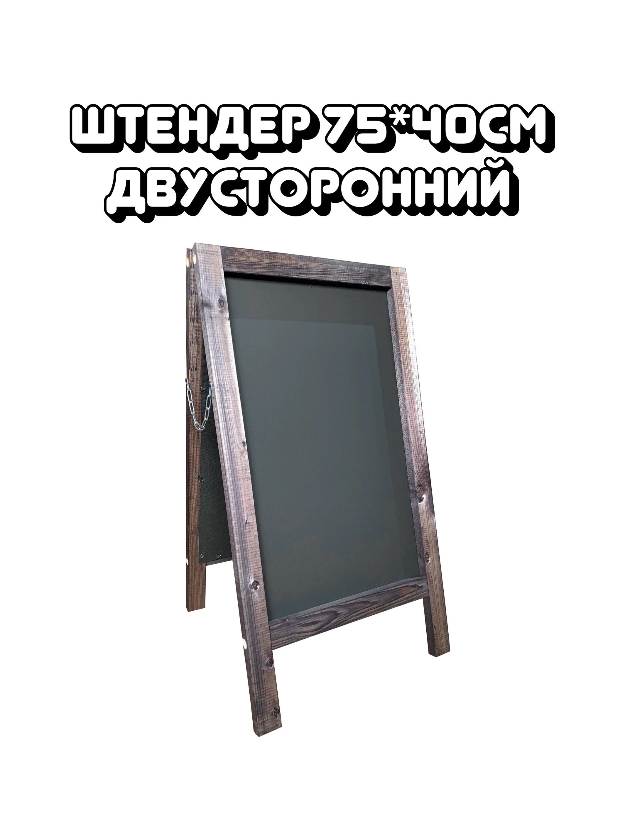  Доска меловая 75 x 40 см