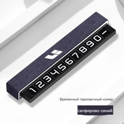 Номерной знак автомобиля