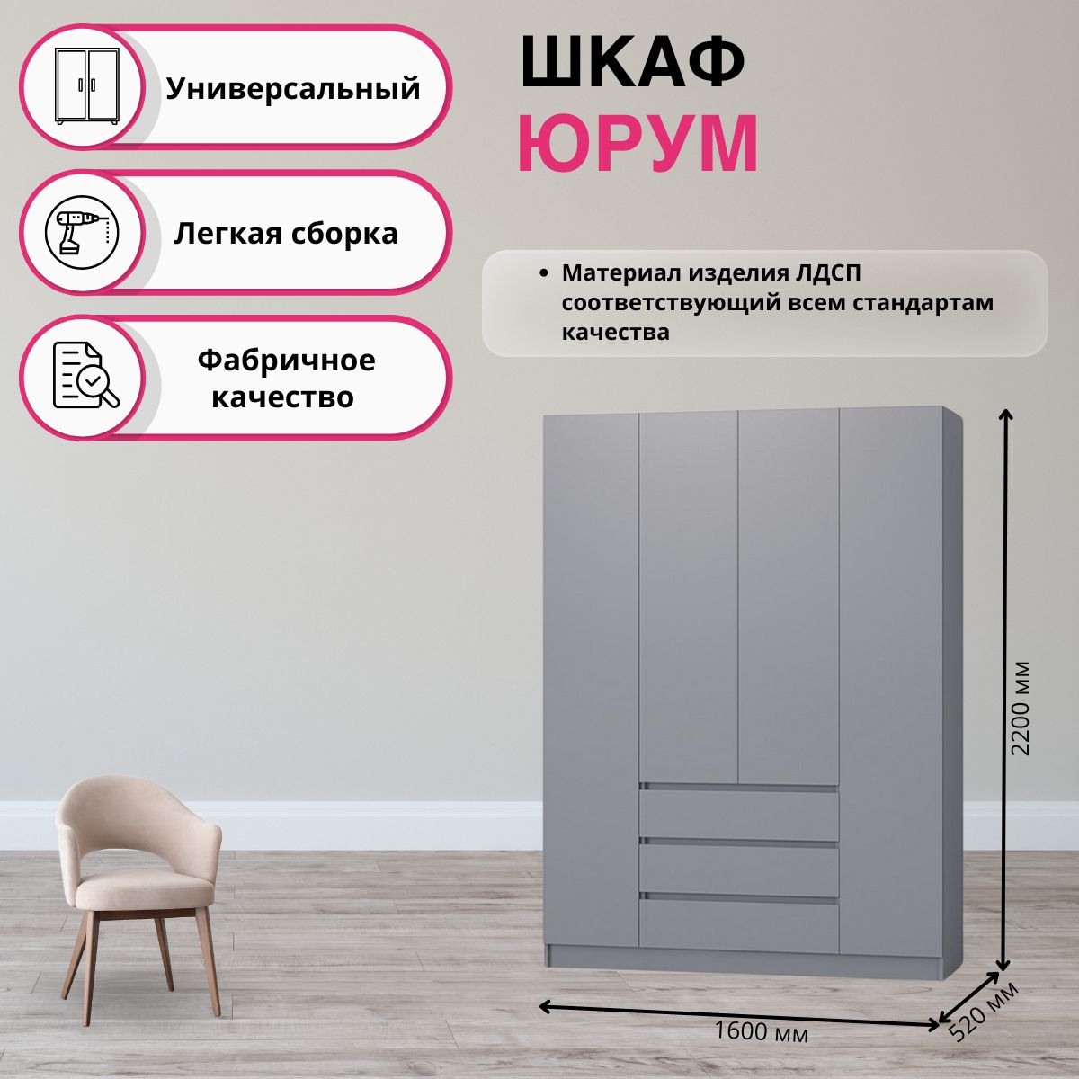 Юрум
