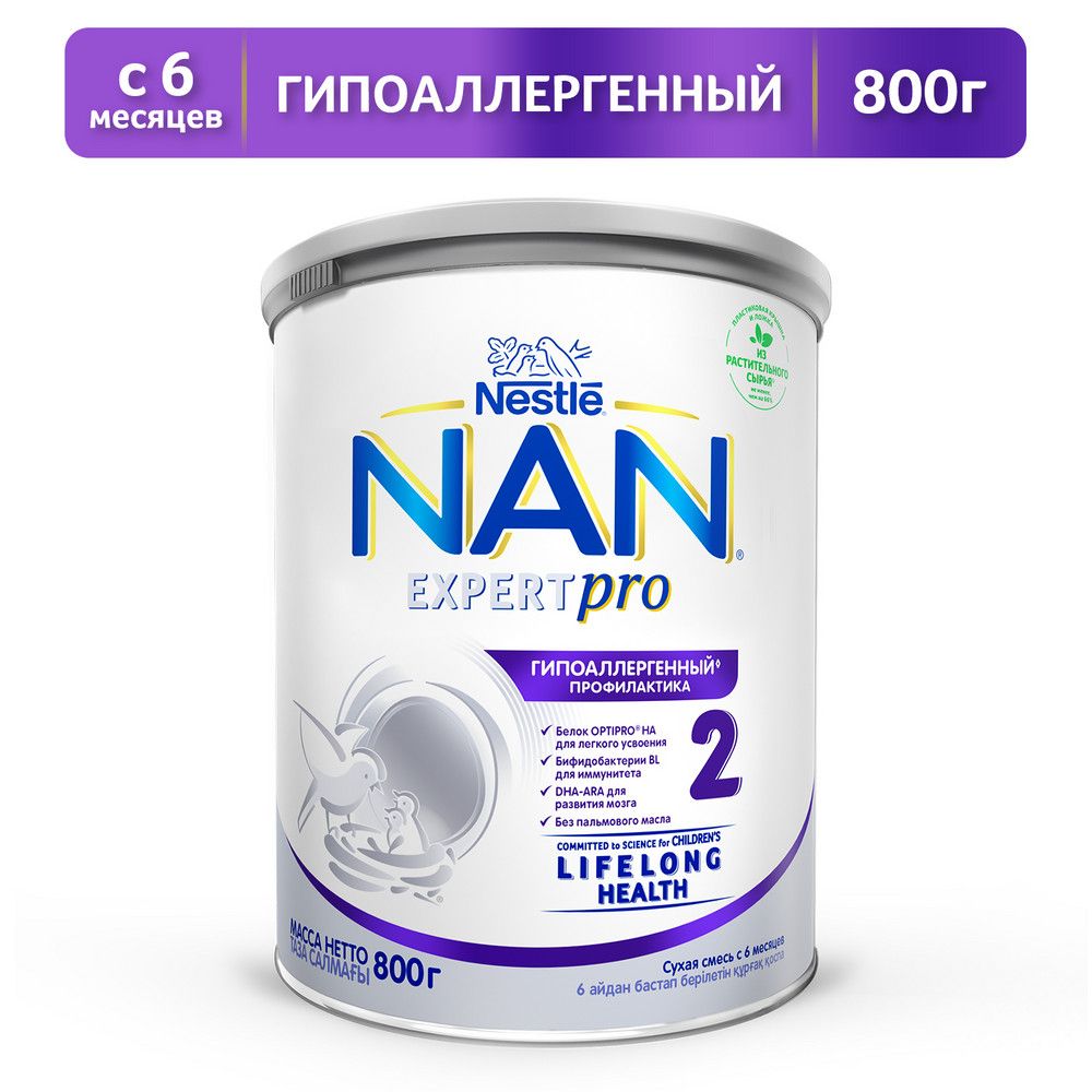 Молочная смесь Nestle NAN 2 ExpertPro, гипоаллергенный, с 6 месяцев, 800 г 1 шт