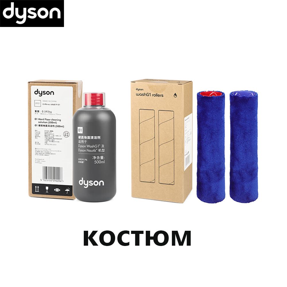 Dyson original floor washing machine Wash G1 2 OZON 1631266853