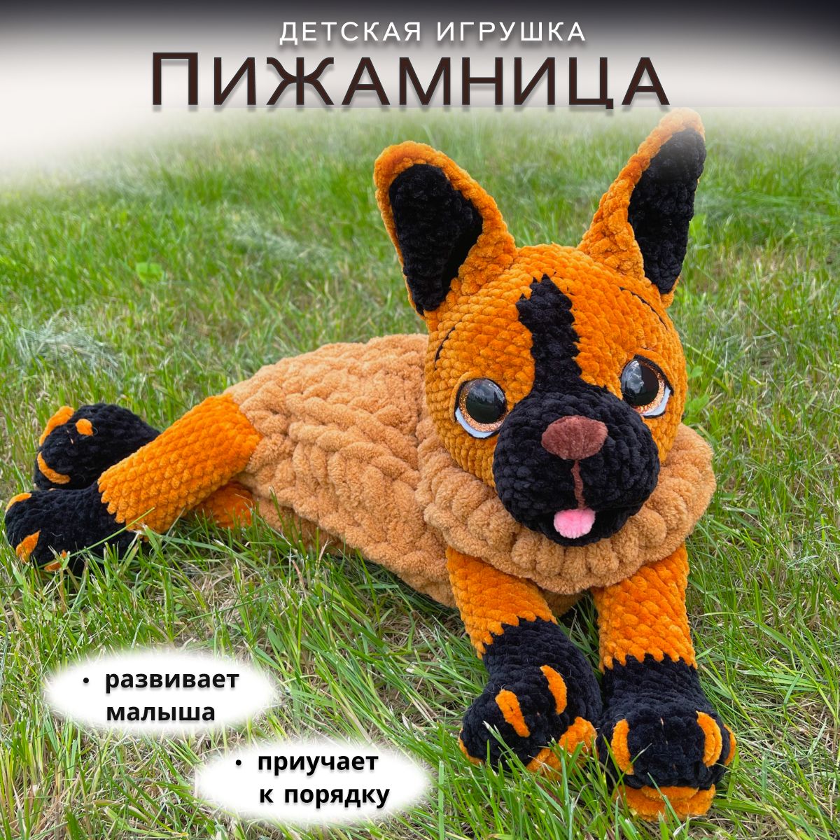 Игрушка авторская пижамница детская вязаная/ Игрушка мягкая ежик/ Плюшевый ежик ручная работа