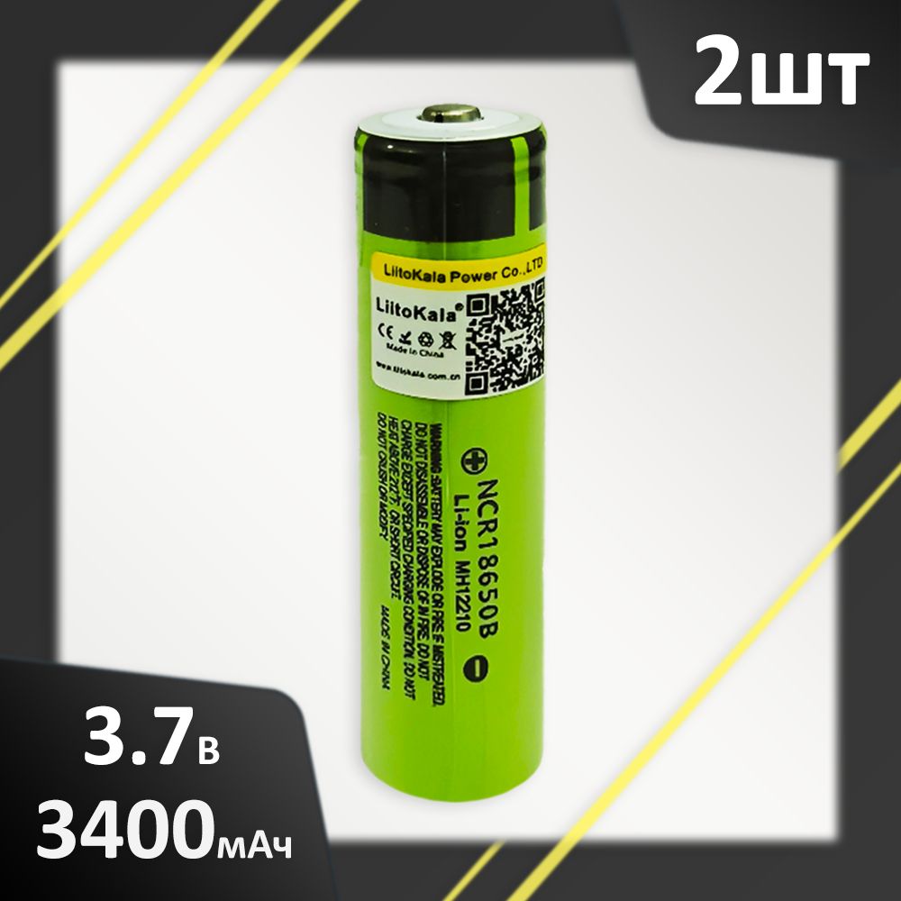 Аккумулятор2шт.Li-Ion3400mAh3.7ВLiitoKalaNCR18650Bвыпуклыйнаплюсе