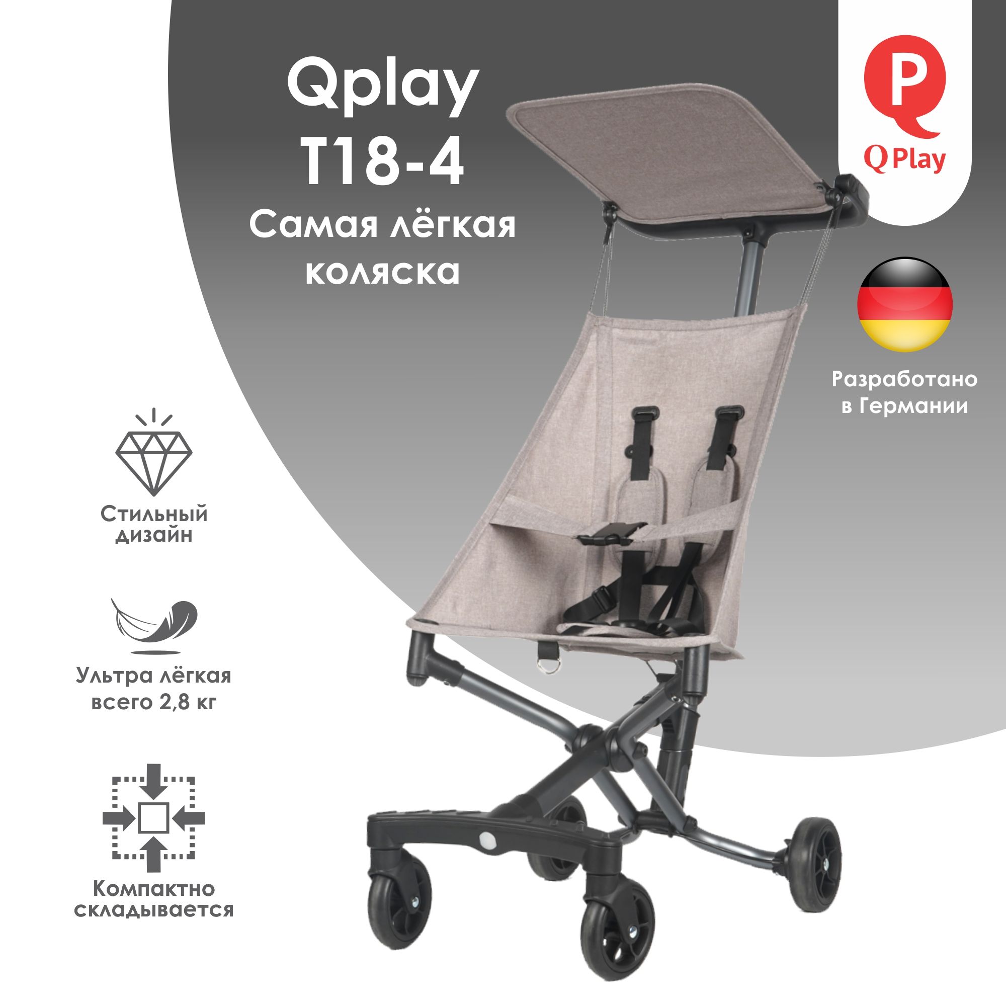 Детская коляска Qplay T18-4 Grey