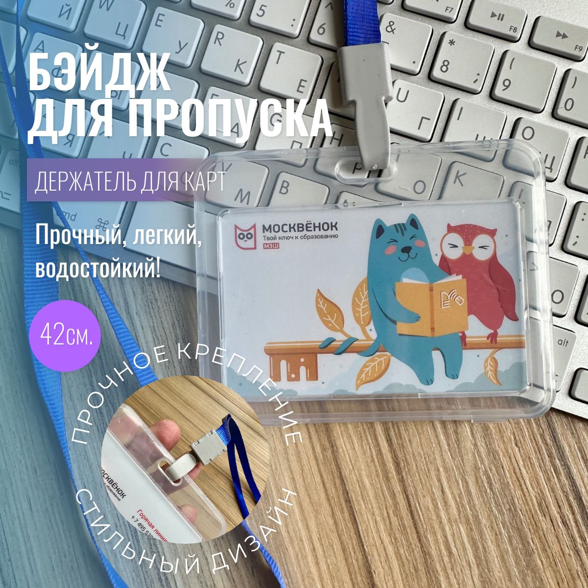Бейджик для Школьника купить на OZON по низкой цене