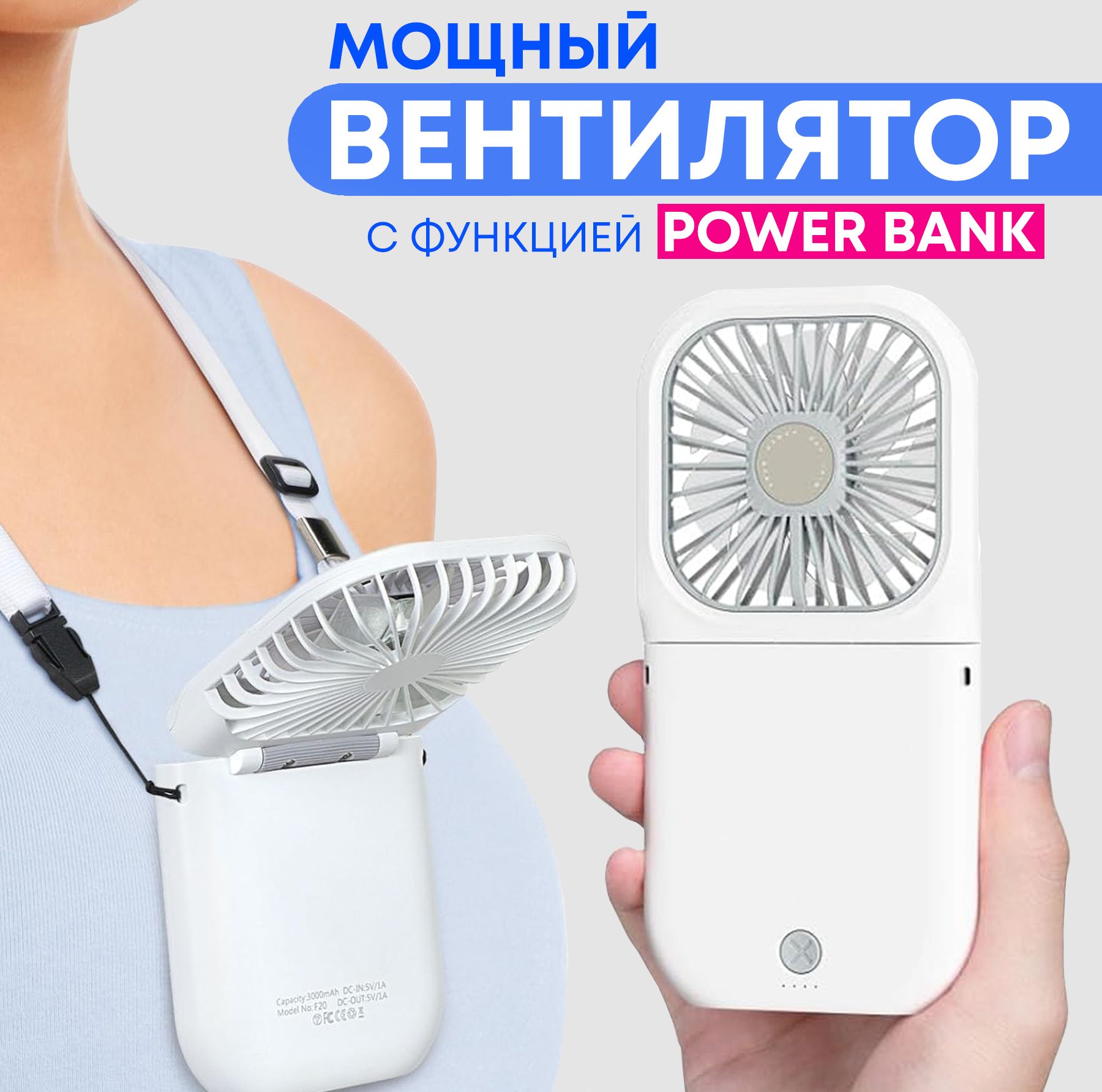 Вентилятор ручной, мини вентилятор