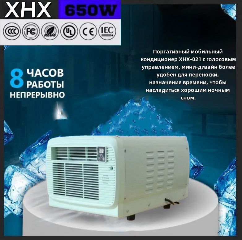 Мини-кондиционер, портативный мобильный кондиционер с голосовым управлением