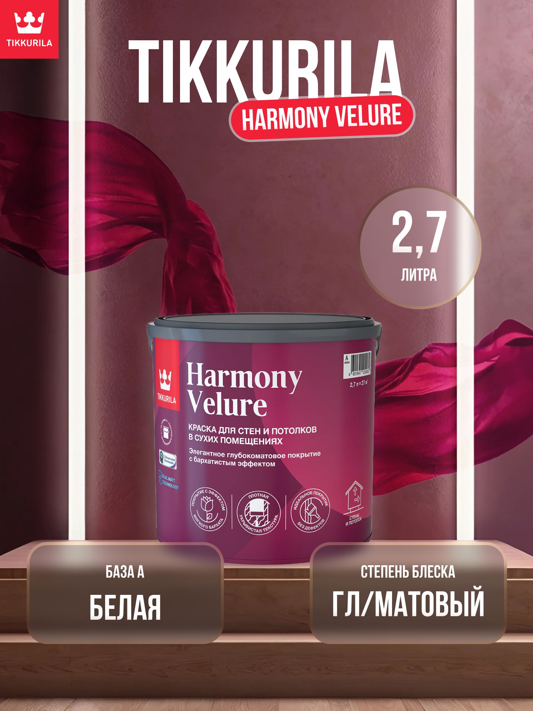 Harmony velure