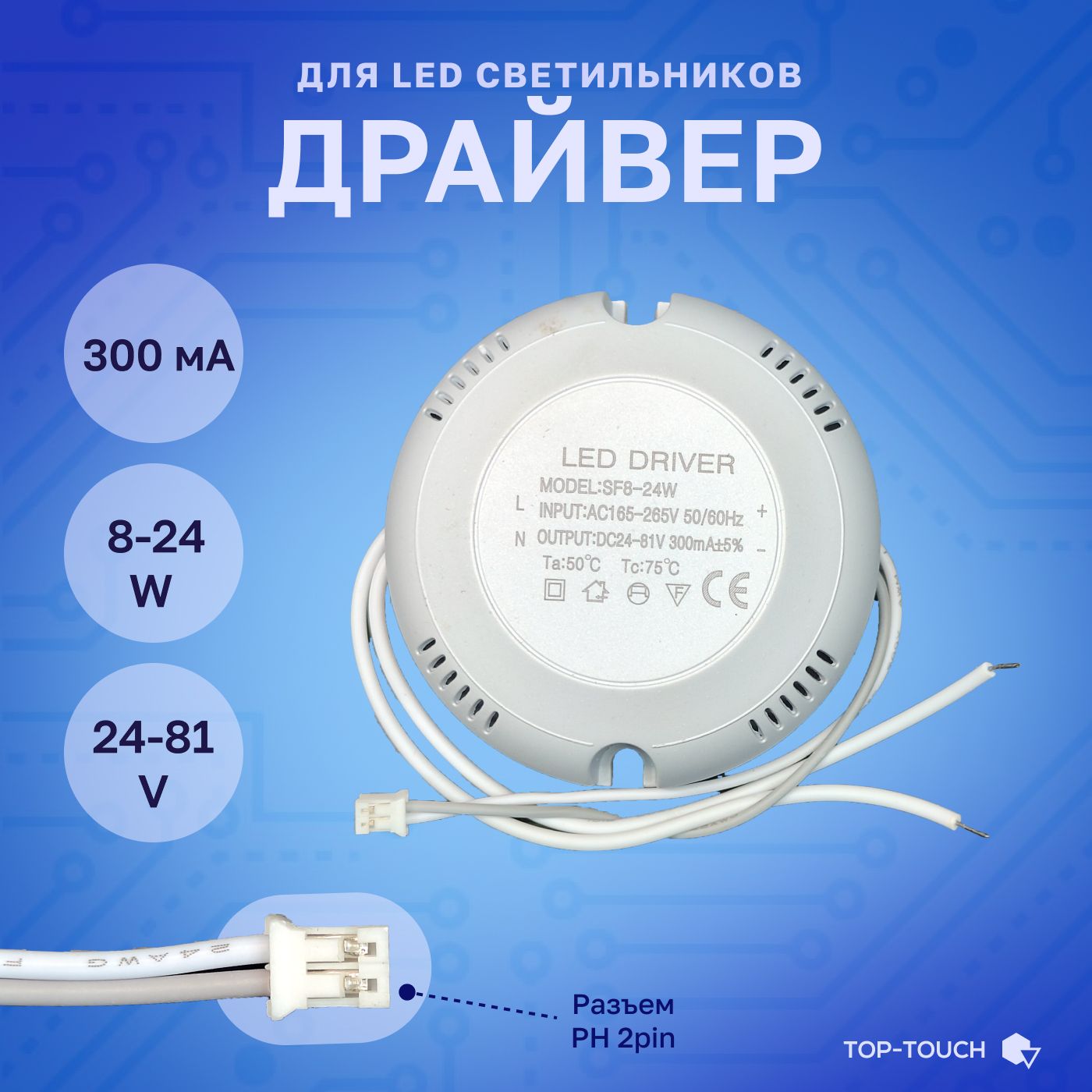 Блокпитаниядлясветильника(LedDriver:SF8-24WDC24-85V300mA)