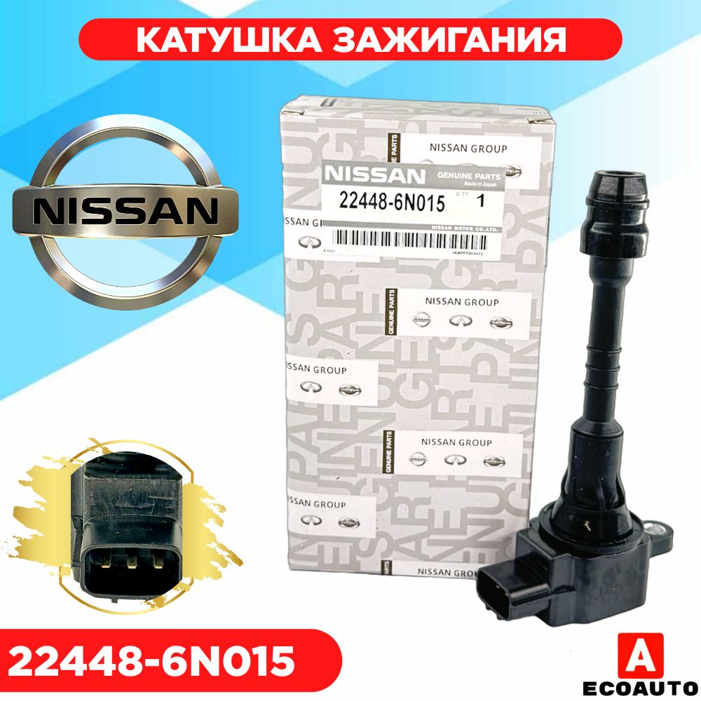 Катушка зажигания Ниссан Nissan PRIMERA, 22448-6N015