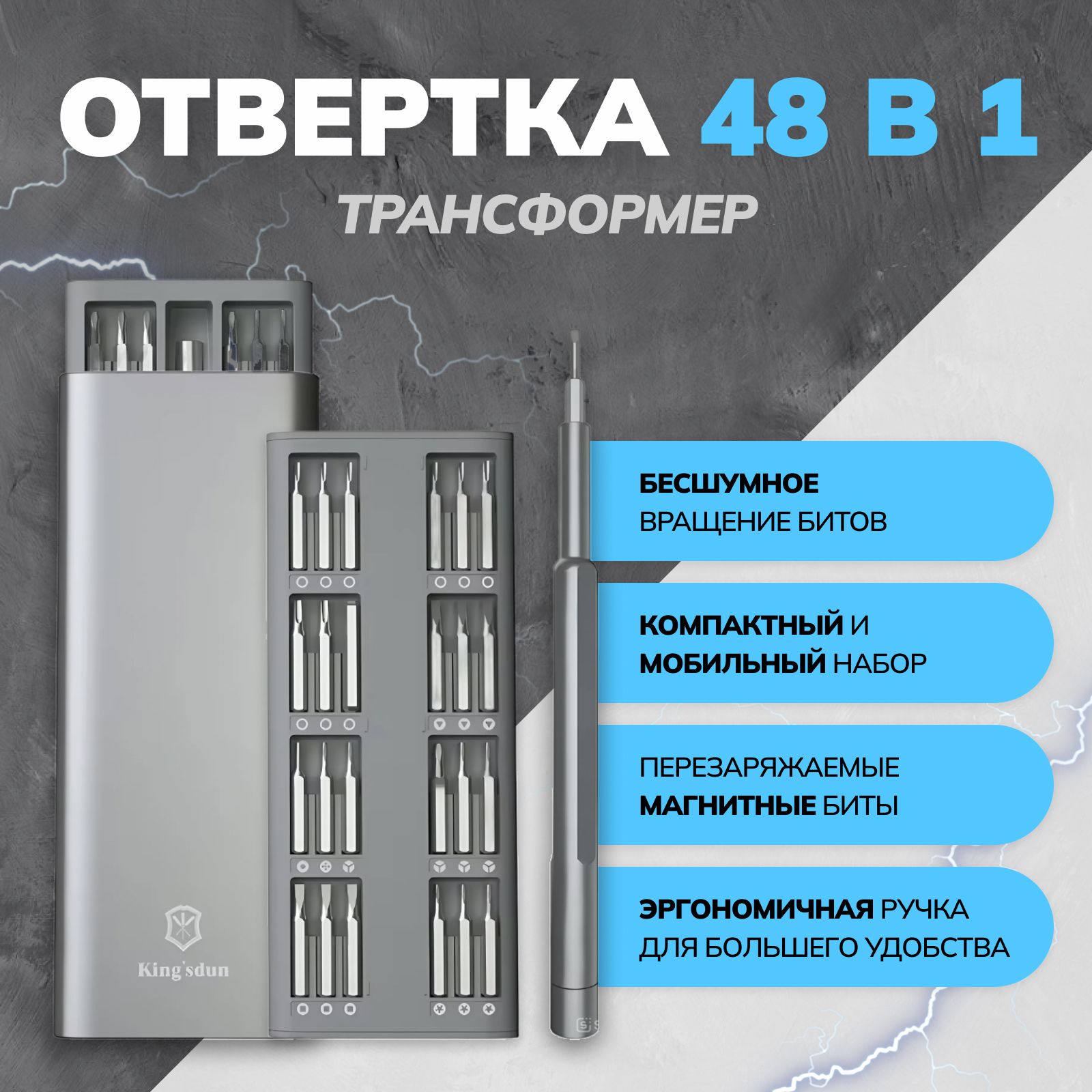 Набор магнитных отверток (бит) 48 в 1, в алюминиевом футляре / многофункциональный универсальный набор отверток