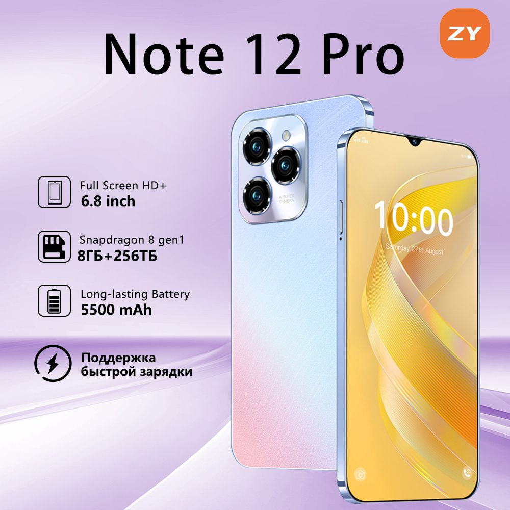 ZUNYIСмартфонNote12Pro,Hot40Proвлагостойкий,противоударныйнаAndroid14Ростест(EAC)8/256ГБ,синий