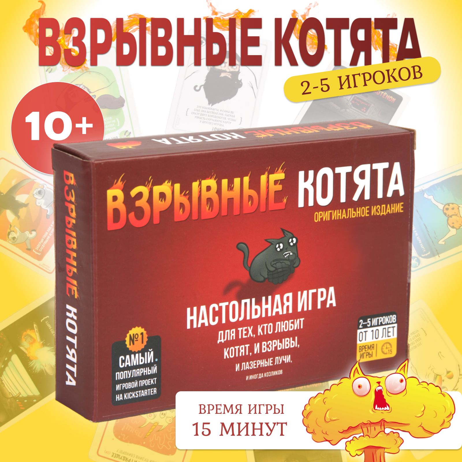 Купить Игру Взрывные Котята В Кирове