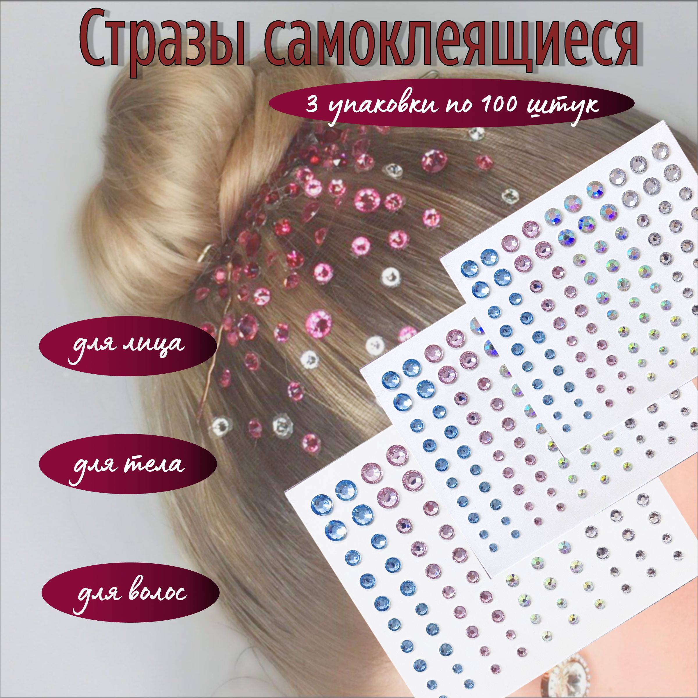 Самоклеящиеся...
