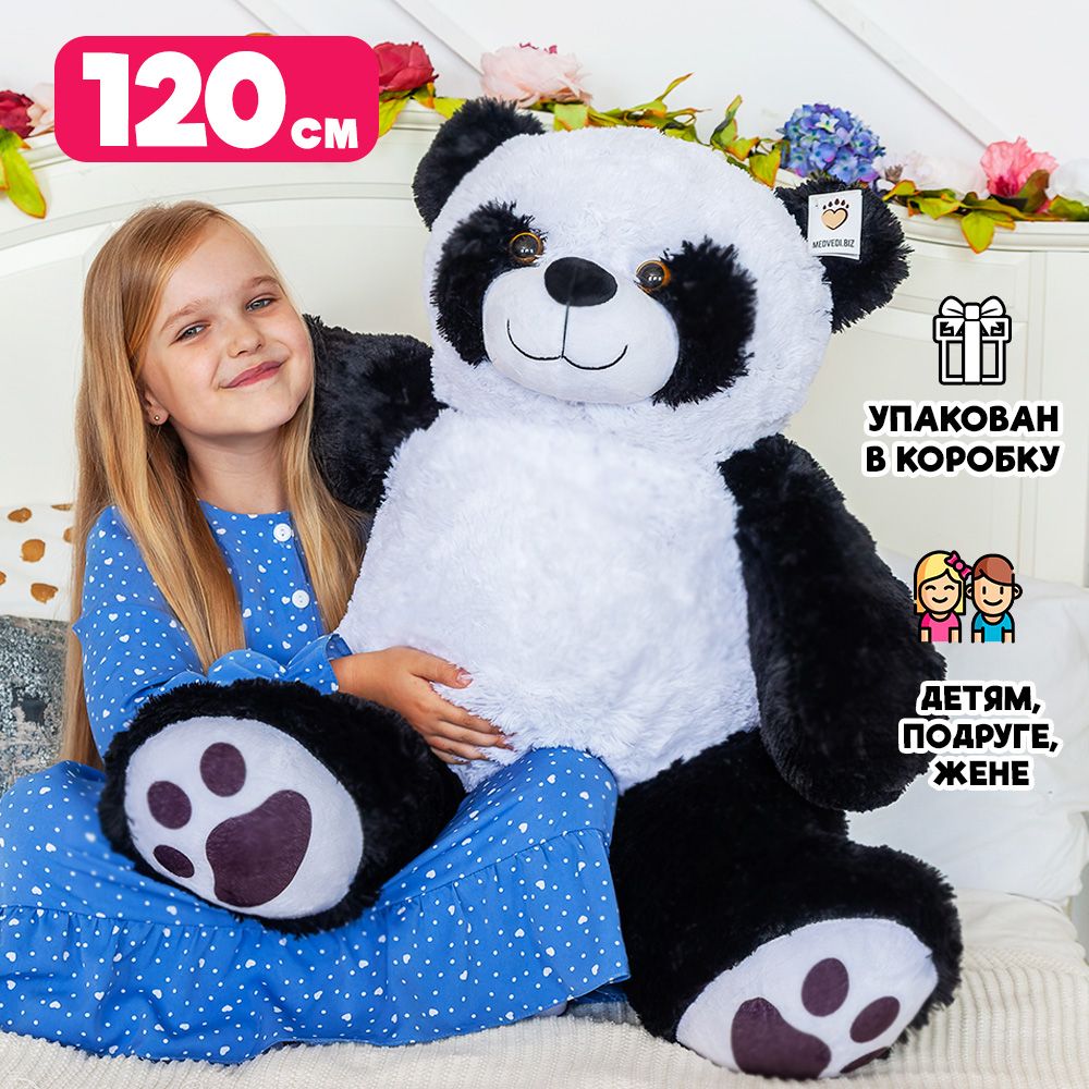 Мягкая игрушка...