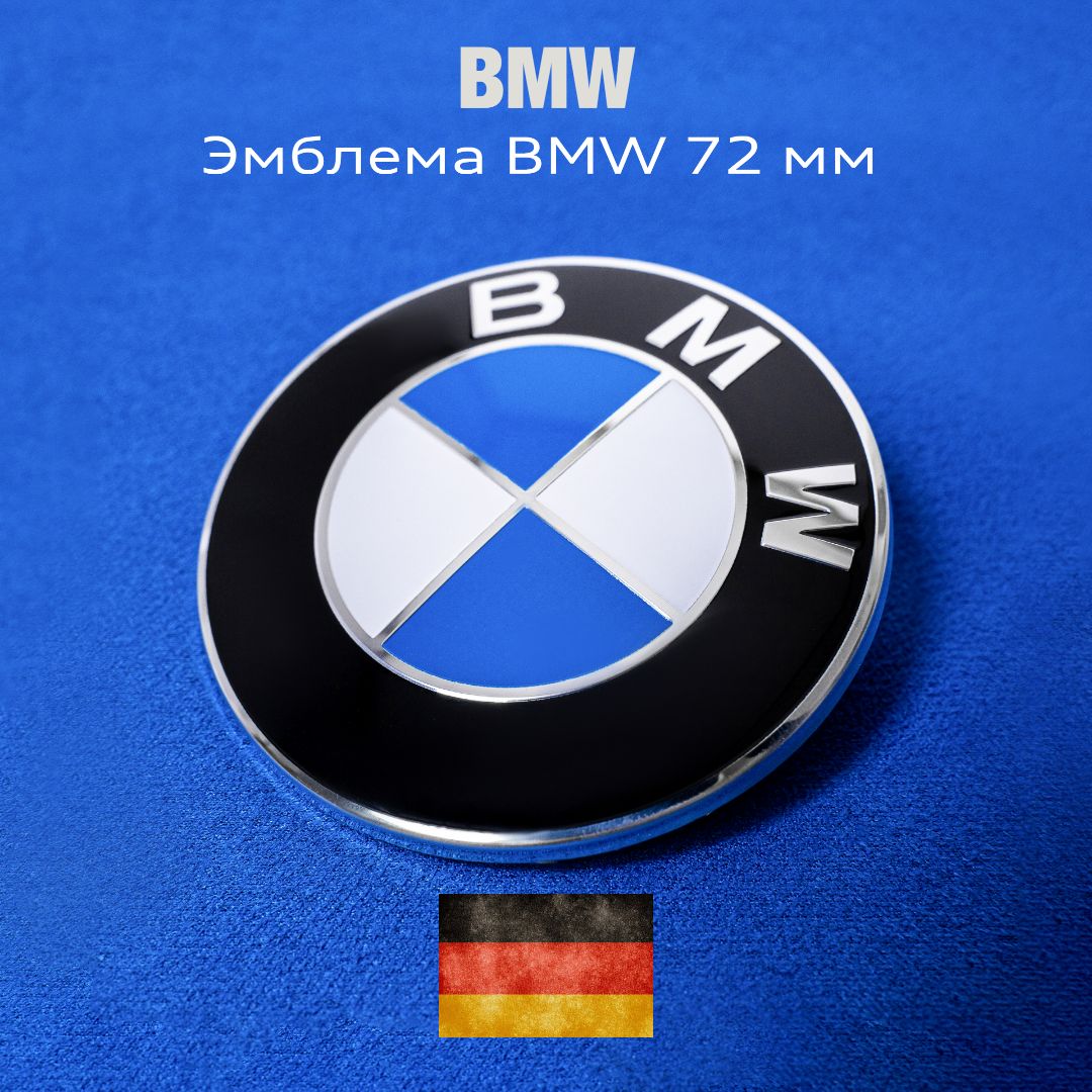 ЭмблемаBMWнакапотилибагажник72мм