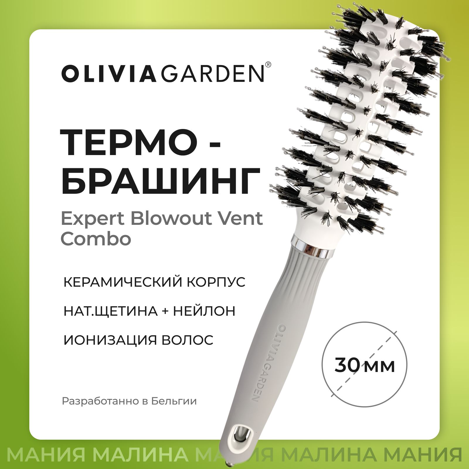 OLIVIA GARDEN Брашинг EXPERT BLOWOUT VENT натуральная щетина + нейлон, 30 мм / Boar&Nylon White&Grey