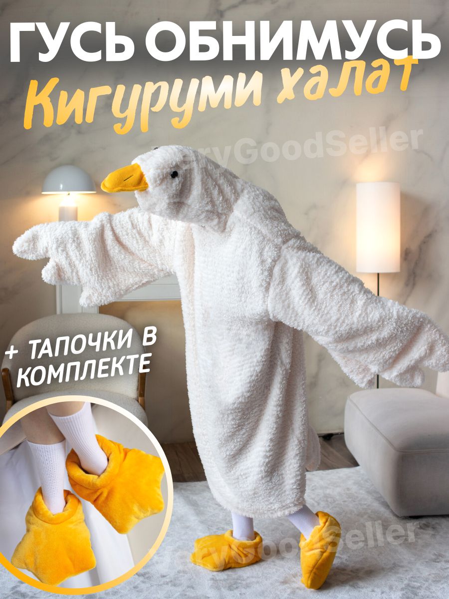 Кигуруми