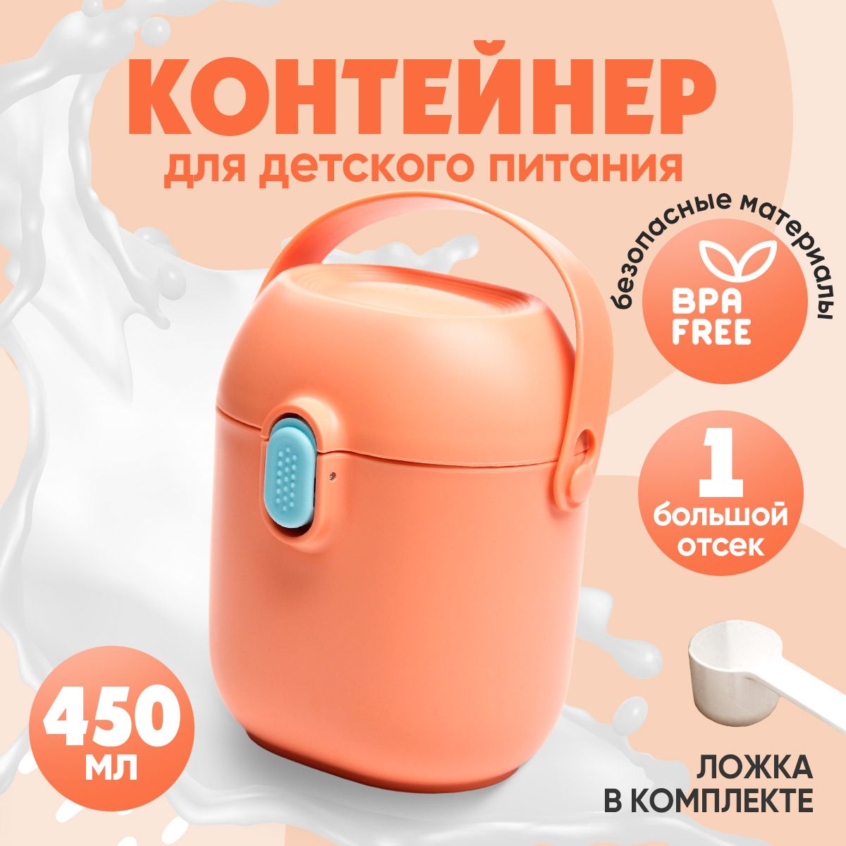 Контейнер для...
