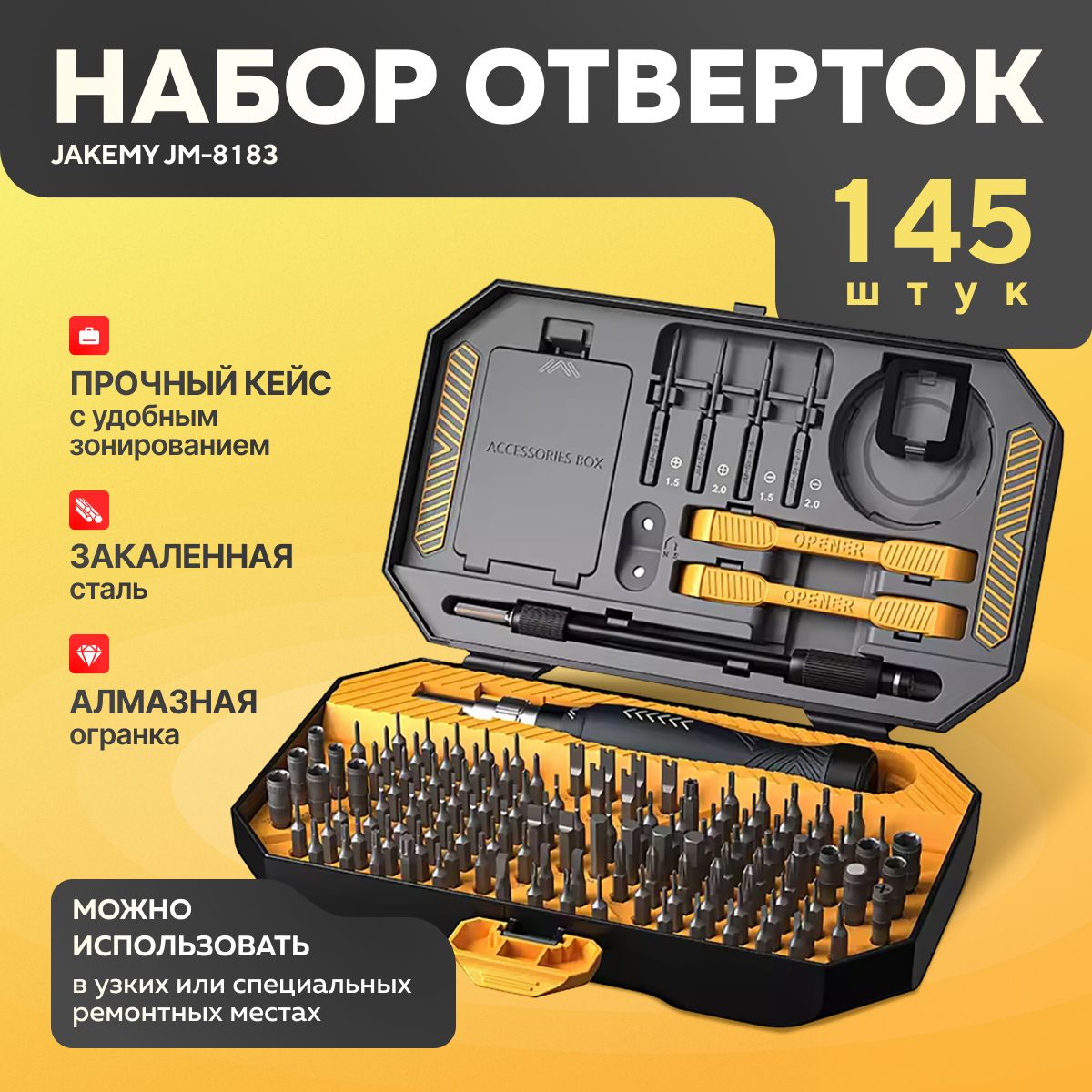 Набор отверток 145 шт Jakemy JM-8183