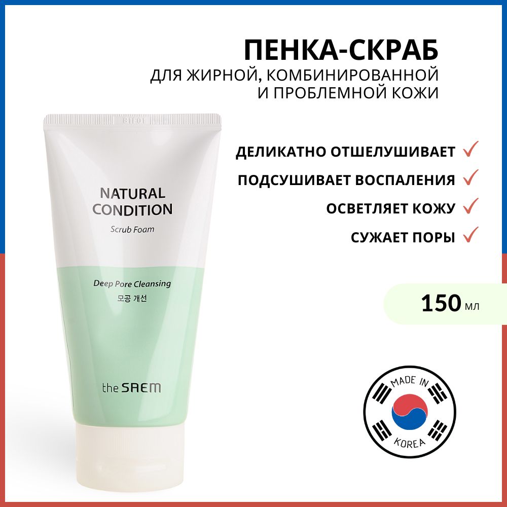 TheSaemПенка-скрабдлялицаNaturalConditionScrubFoamDeepPoreCleansing,150мл