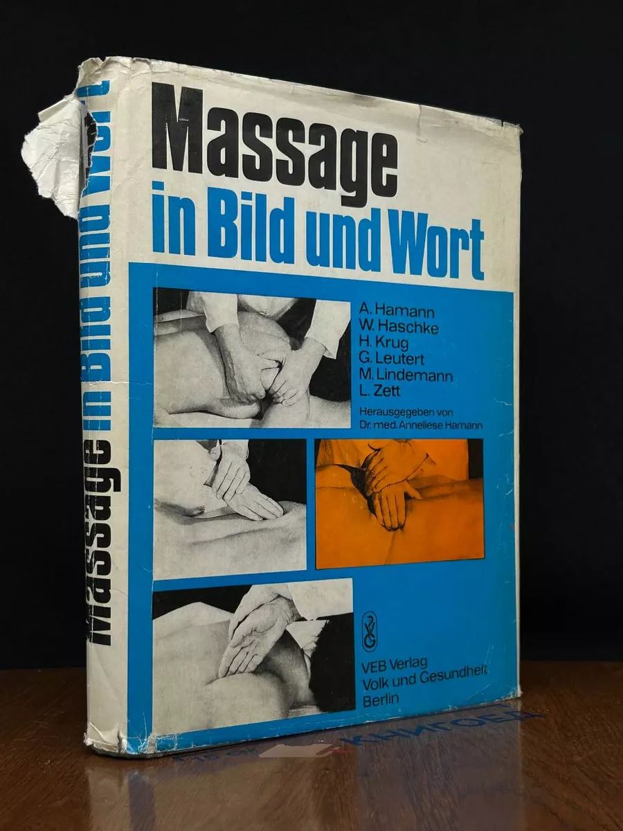 Massage in Bild und Wort